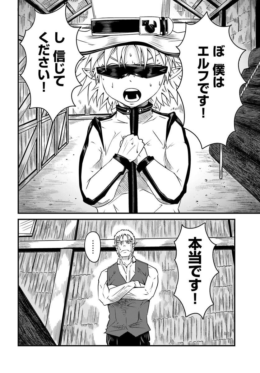 MONSTER PARTNER OF THE VAST SEA OF TREES - raw - Chapter 9.1 - https://jpdd.ccdd.to/JPDD/monsterpartnerofthevastseaoftrees/94156/oy3gsgjnfww.jpg