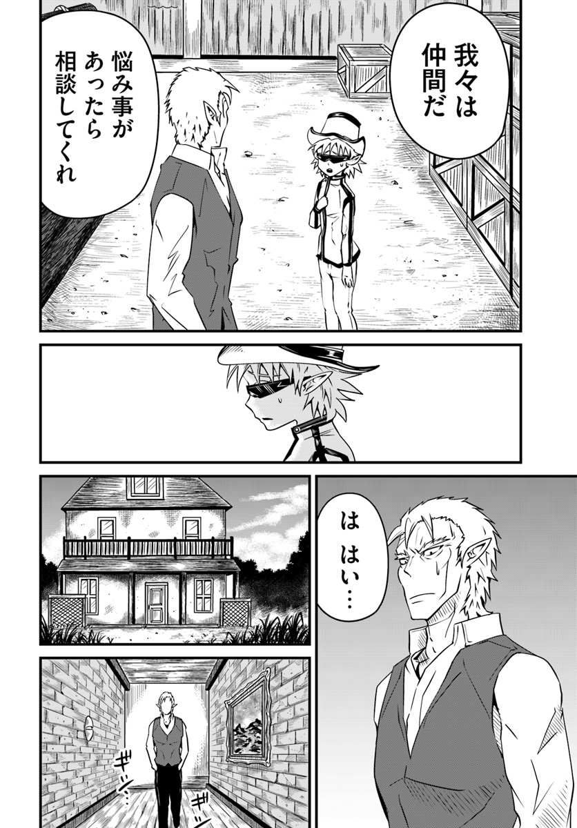 MONSTER PARTNER OF THE VAST SEA OF TREES - raw - Chapter 9.1 - https://jpdd.ccdd.to/JPDD/monsterpartnerofthevastseaoftrees/94156/pax3x4sstyy.jpg