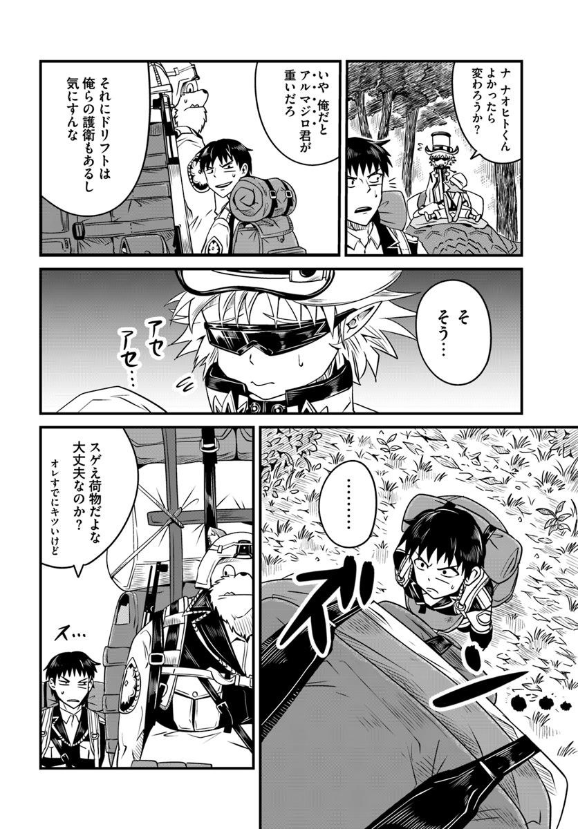 MONSTER PARTNER OF THE VAST SEA OF TREES - raw - Chapter 9.2 - https://jpdd.ccdd.to/JPDD/monsterpartnerofthevastseaoftrees/94779/4e451eqkjvm.jpg