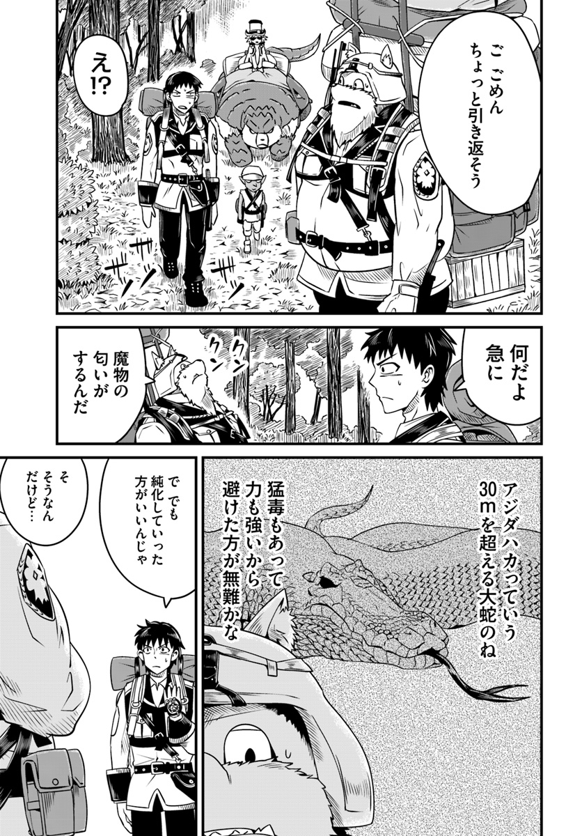 MONSTER PARTNER OF THE VAST SEA OF TREES - raw - Chapter 9.2 - https://jpdd.ccdd.to/JPDD/monsterpartnerofthevastseaoftrees/94779/iyncbv2s1uf.jpg