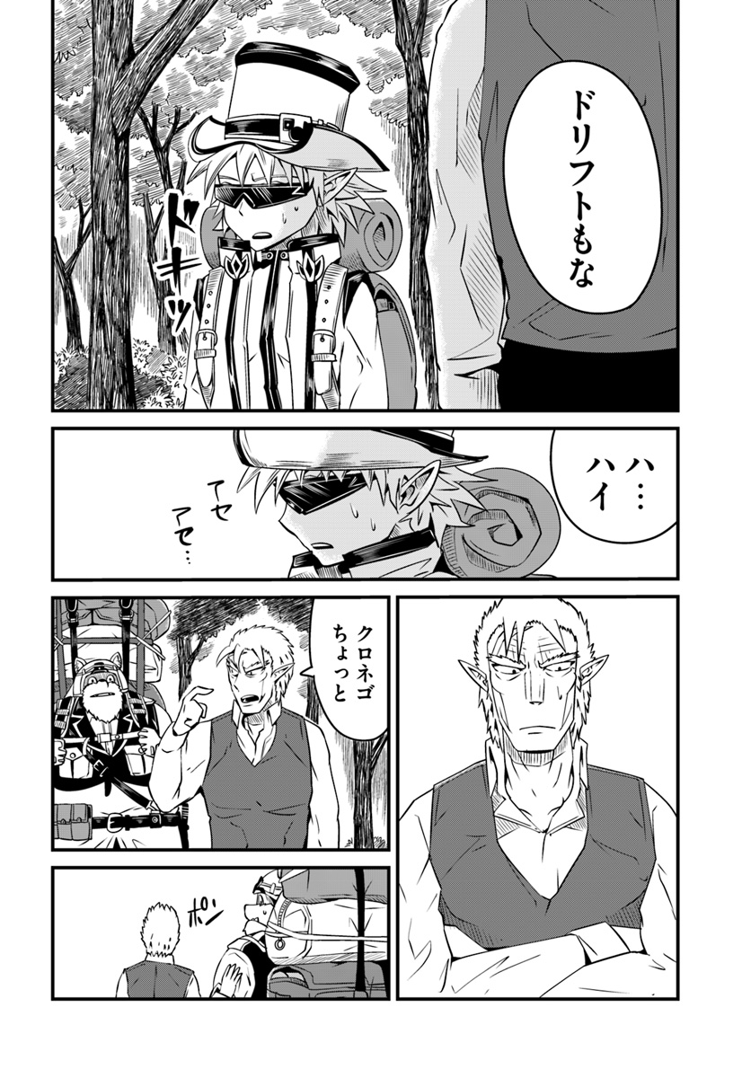MONSTER PARTNER OF THE VAST SEA OF TREES - raw - Chapter 9.2 - https://jpdd.ccdd.to/JPDD/monsterpartnerofthevastseaoftrees/94779/j4dtbvpwvu4.jpg