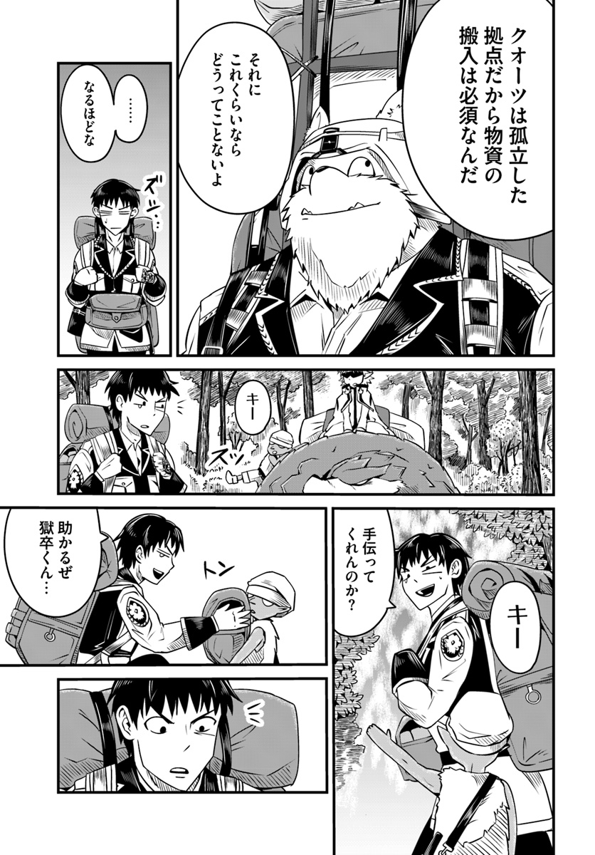 MONSTER PARTNER OF THE VAST SEA OF TREES - raw - Chapter 9.2 - https://jpdd.ccdd.to/JPDD/monsterpartnerofthevastseaoftrees/94779/jphezb2ozl0.jpg