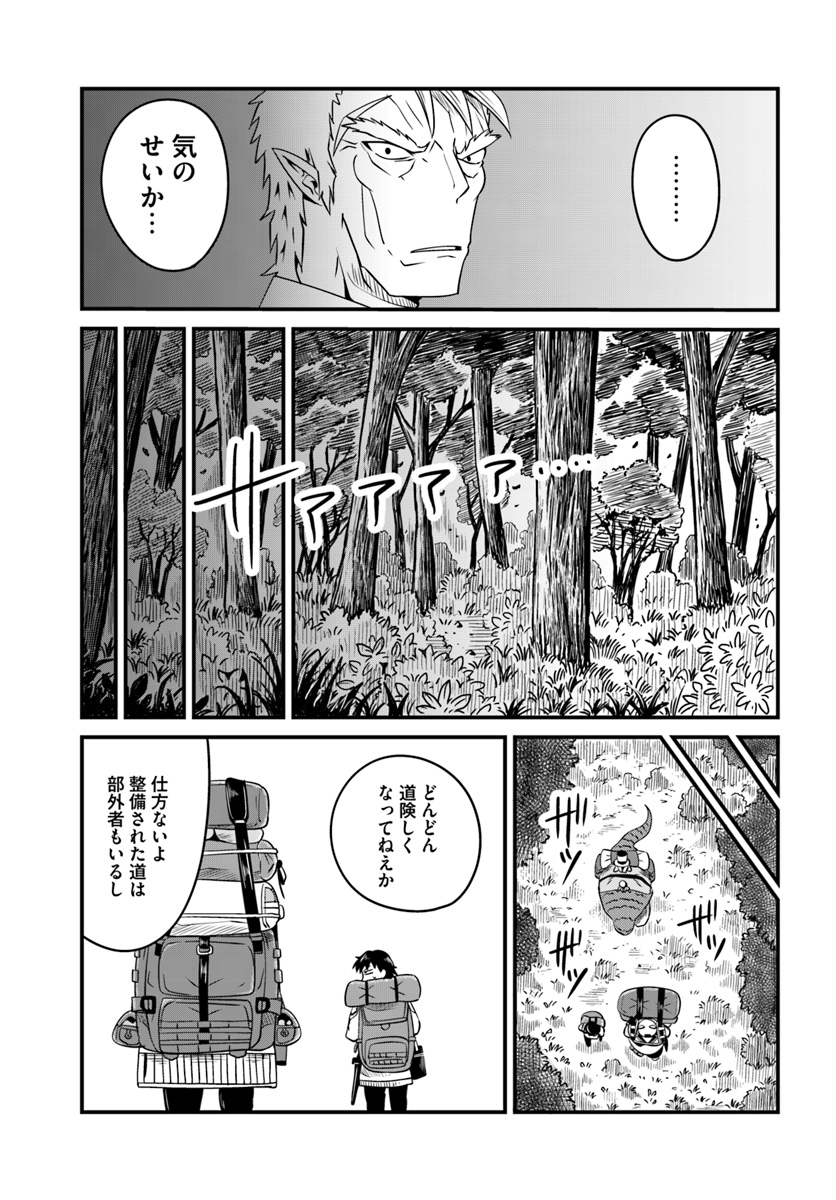 MONSTER PARTNER OF THE VAST SEA OF TREES - raw - Chapter 9.2 - https://jpdd.ccdd.to/JPDD/monsterpartnerofthevastseaoftrees/94779/pnqoh3ili2v.jpg