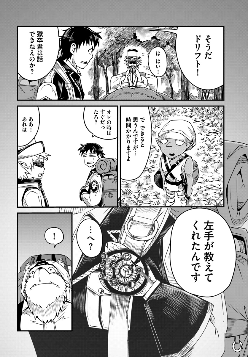 MONSTER PARTNER OF THE VAST SEA OF TREES - raw - Chapter 9.2 - https://jpdd.ccdd.to/JPDD/monsterpartnerofthevastseaoftrees/94779/ptd1ie1nx2o.jpg
