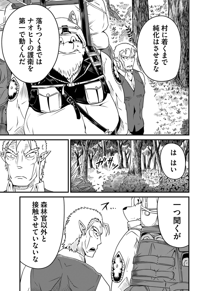 MONSTER PARTNER OF THE VAST SEA OF TREES - raw - Chapter 9.2 - https://jpdd.ccdd.to/JPDD/monsterpartnerofthevastseaoftrees/94779/yudanozchb1.jpg