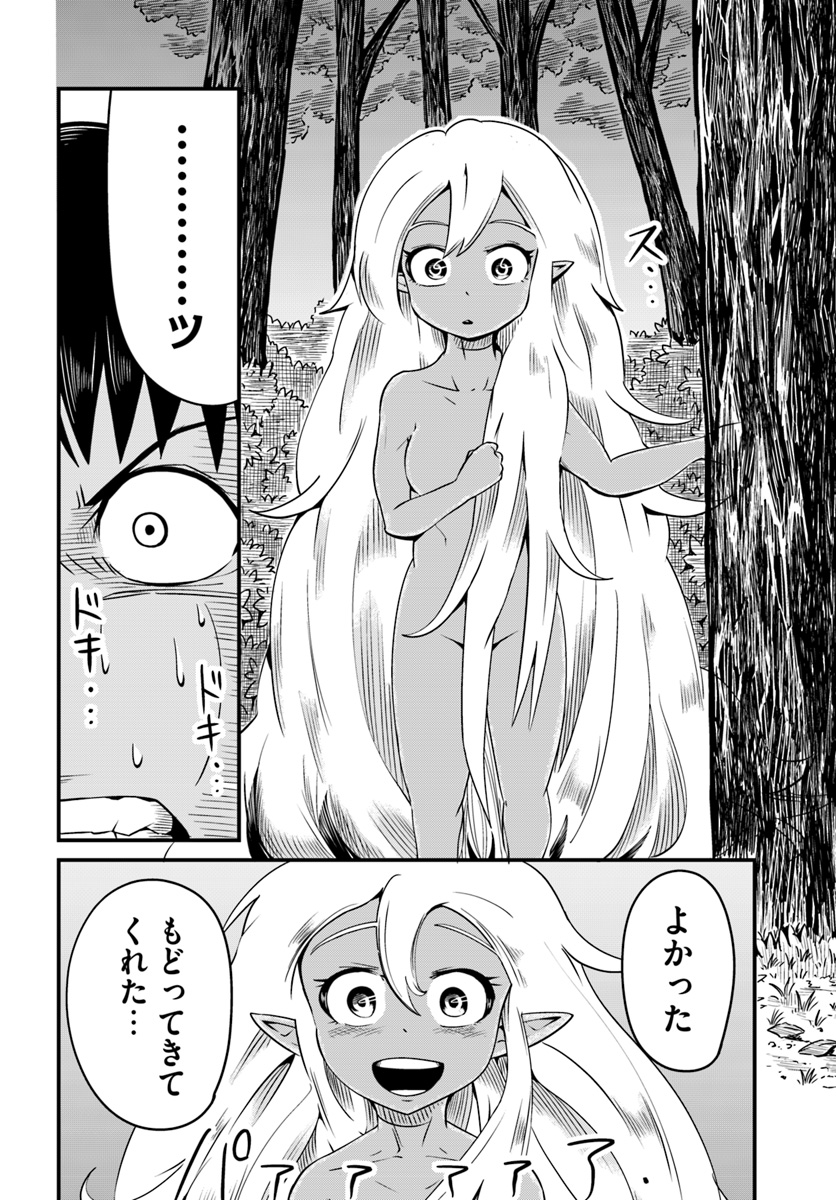 MONSTER PARTNER OF THE VAST SEA OF TREES - raw - Chapter 9.3 - https://jpdd.ccdd.to/JPDD/monsterpartnerofthevastseaoftrees/95625/3py2qk0dbhx.jpg