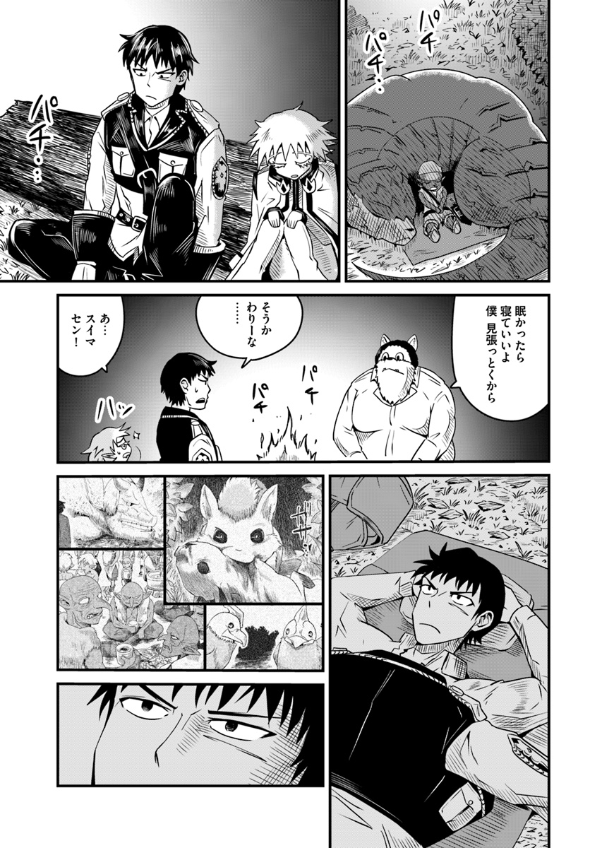 MONSTER PARTNER OF THE VAST SEA OF TREES - raw - Chapter 9.3 - https://jpdd.ccdd.to/JPDD/monsterpartnerofthevastseaoftrees/95625/cuqumnyre3n.jpg