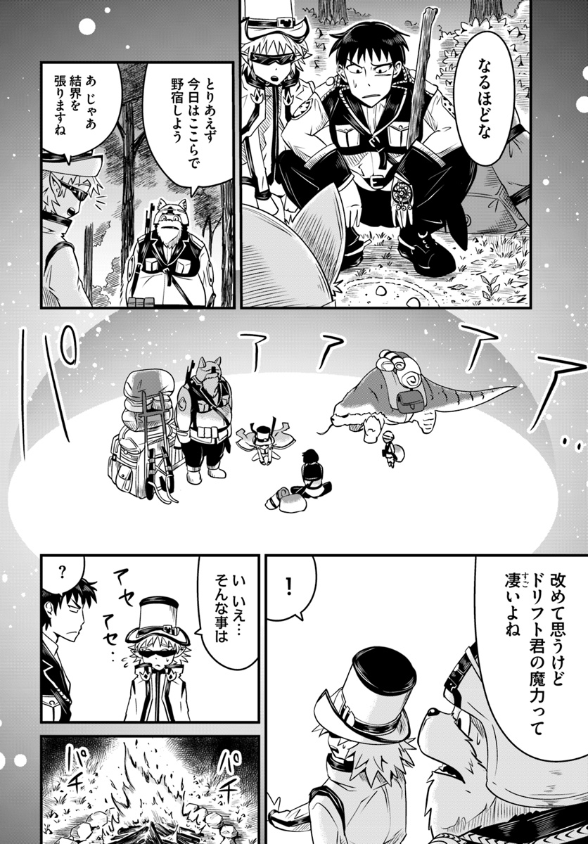MONSTER PARTNER OF THE VAST SEA OF TREES - raw - Chapter 9.3 - https://jpdd.ccdd.to/JPDD/monsterpartnerofthevastseaoftrees/95625/dovl4ptisl3.jpg