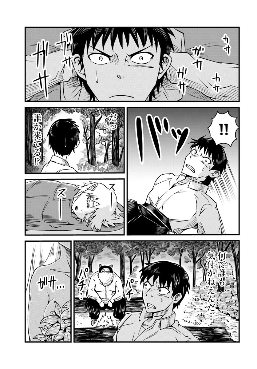MONSTER PARTNER OF THE VAST SEA OF TREES - raw - Chapter 9.3 - https://jpdd.ccdd.to/JPDD/monsterpartnerofthevastseaoftrees/95625/drbtuhpdfki.jpg