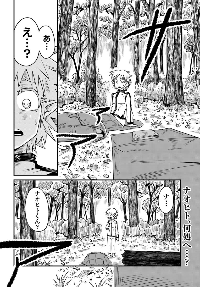 MONSTER PARTNER OF THE VAST SEA OF TREES - raw - Chapter 9.3 - https://jpdd.ccdd.to/JPDD/monsterpartnerofthevastseaoftrees/95625/gyl3bfel1nz.jpg