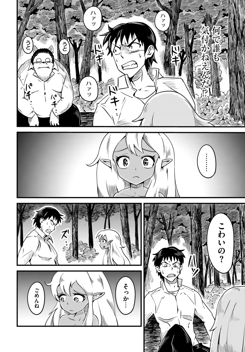 MONSTER PARTNER OF THE VAST SEA OF TREES - raw - Chapter 9.3 - https://jpdd.ccdd.to/JPDD/monsterpartnerofthevastseaoftrees/95625/hahys2twz5u.jpg