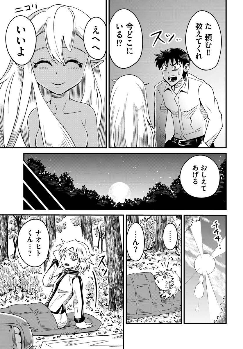 MONSTER PARTNER OF THE VAST SEA OF TREES - raw - Chapter 9.3 - https://jpdd.ccdd.to/JPDD/monsterpartnerofthevastseaoftrees/95625/haxajnpd43x.jpg