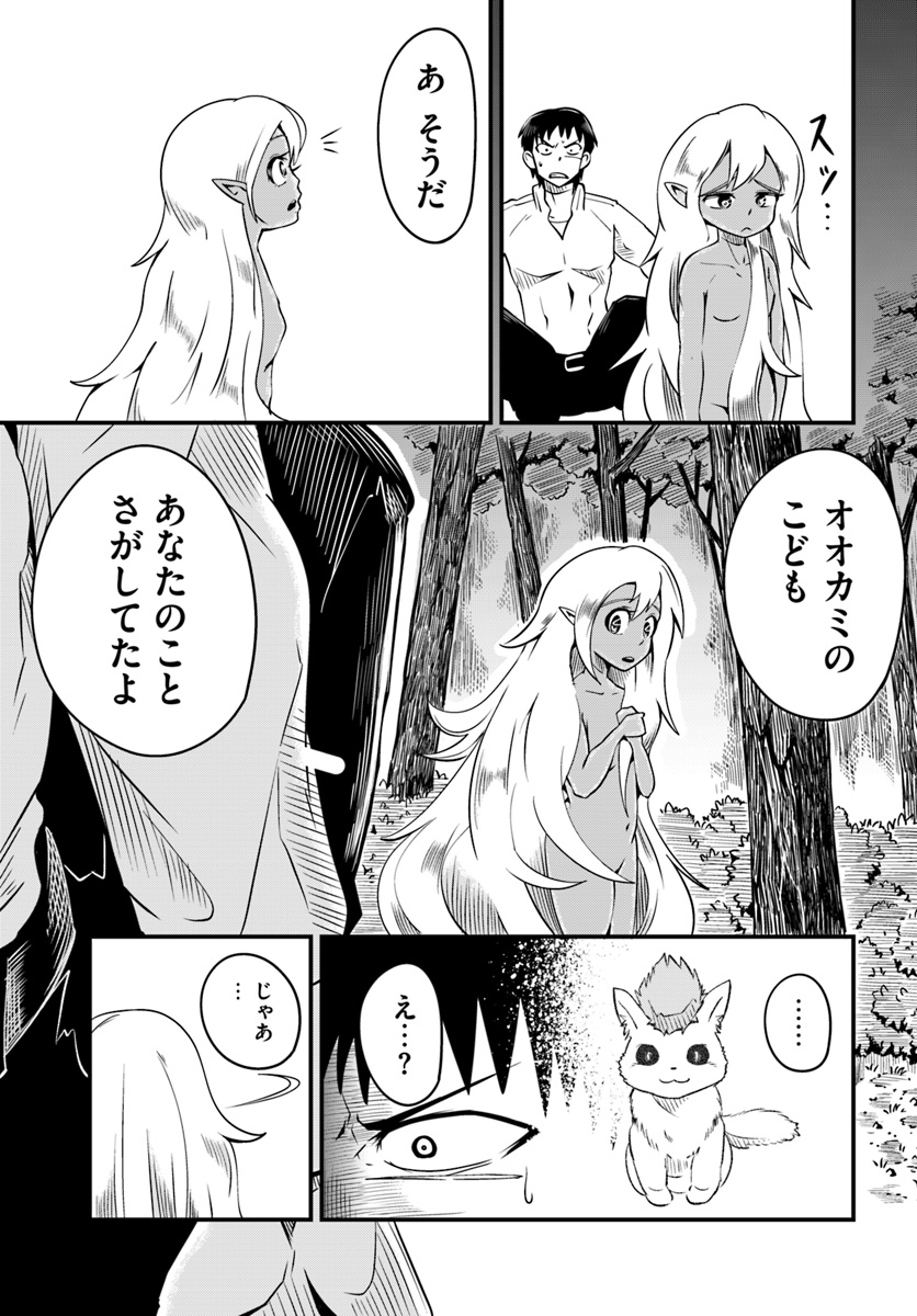 MONSTER PARTNER OF THE VAST SEA OF TREES - raw - Chapter 9.3 - https://jpdd.ccdd.to/JPDD/monsterpartnerofthevastseaoftrees/95625/ix3dfpztrbp.jpg