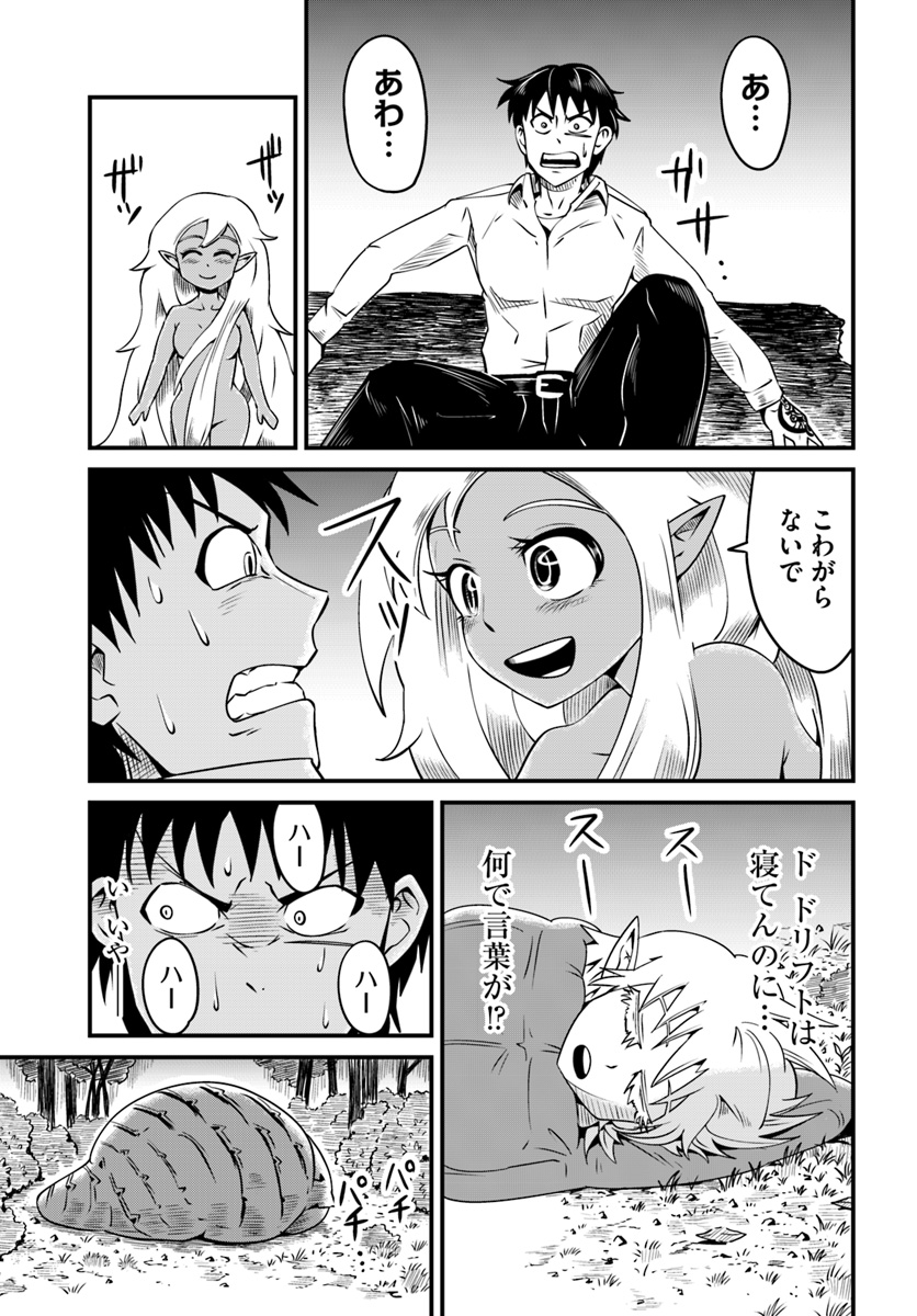 MONSTER PARTNER OF THE VAST SEA OF TREES - raw - Chapter 9.3 - https://jpdd.ccdd.to/JPDD/monsterpartnerofthevastseaoftrees/95625/rpq0lgtxgde.jpg