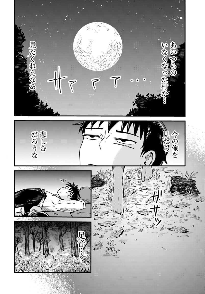 MONSTER PARTNER OF THE VAST SEA OF TREES - raw - Chapter 9.3 - https://jpdd.ccdd.to/JPDD/monsterpartnerofthevastseaoftrees/95625/zgnkyihy2eo.jpg