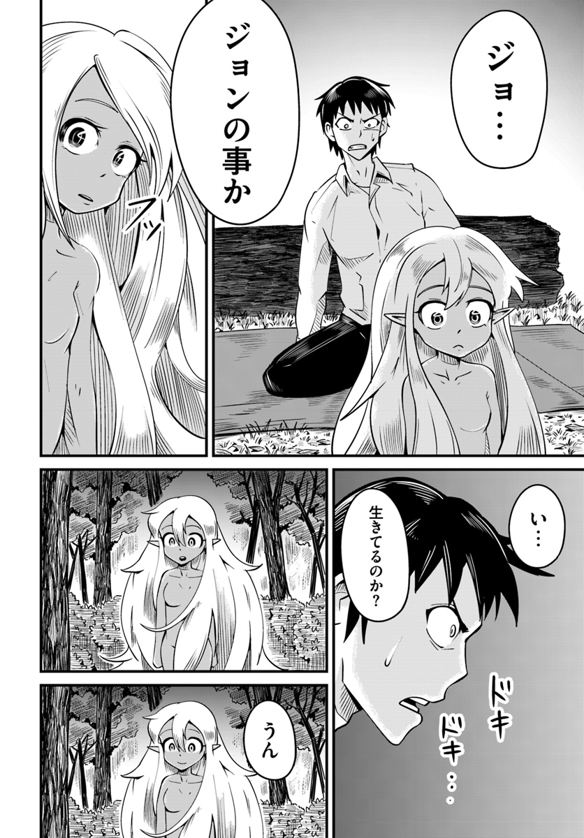 MONSTER PARTNER OF THE VAST SEA OF TREES - raw - Chapter 9.3 - https://jpdd.ccdd.to/JPDD/monsterpartnerofthevastseaoftrees/95625/zh3jkck0fuv.jpg