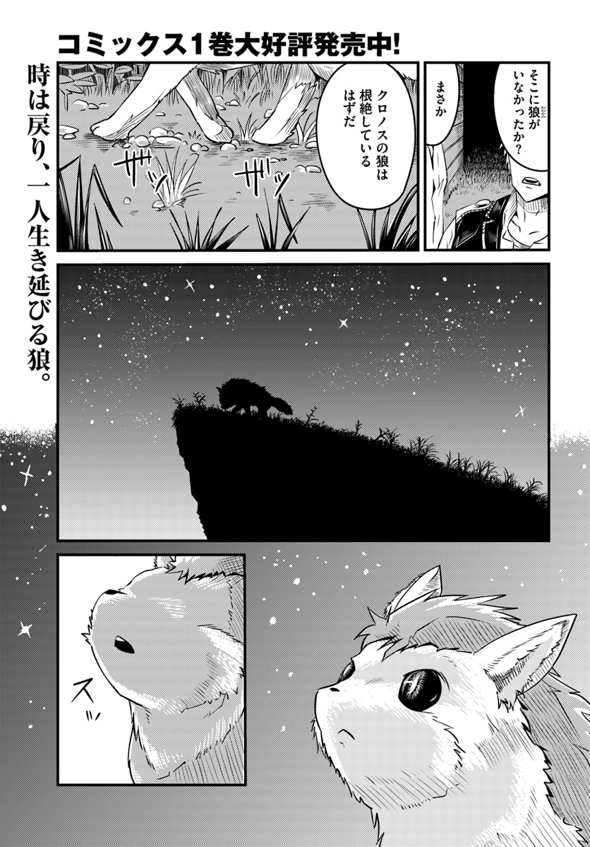 MONSTER PARTNER OF THE VAST SEA OF TREES - raw - Chapter 9.4 - https://jpdd.ccdd.to/JPDD/monsterpartnerofthevastseaoftrees/95988/44swh2toocs.jpg