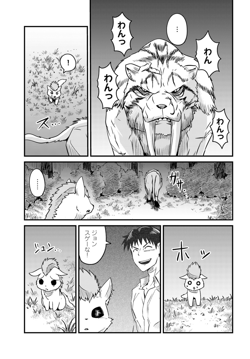 MONSTER PARTNER OF THE VAST SEA OF TREES - raw - Chapter 9.4 - https://jpdd.ccdd.to/JPDD/monsterpartnerofthevastseaoftrees/95988/5zulf5ikwpo.jpg