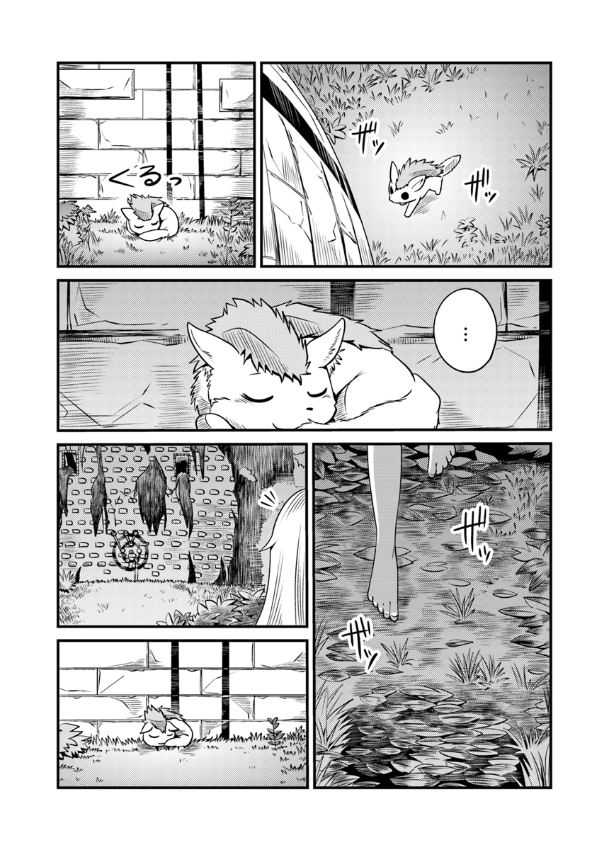 MONSTER PARTNER OF THE VAST SEA OF TREES - raw - Chapter 9.4 - https://jpdd.ccdd.to/JPDD/monsterpartnerofthevastseaoftrees/95988/hihjc4q5ino.jpg