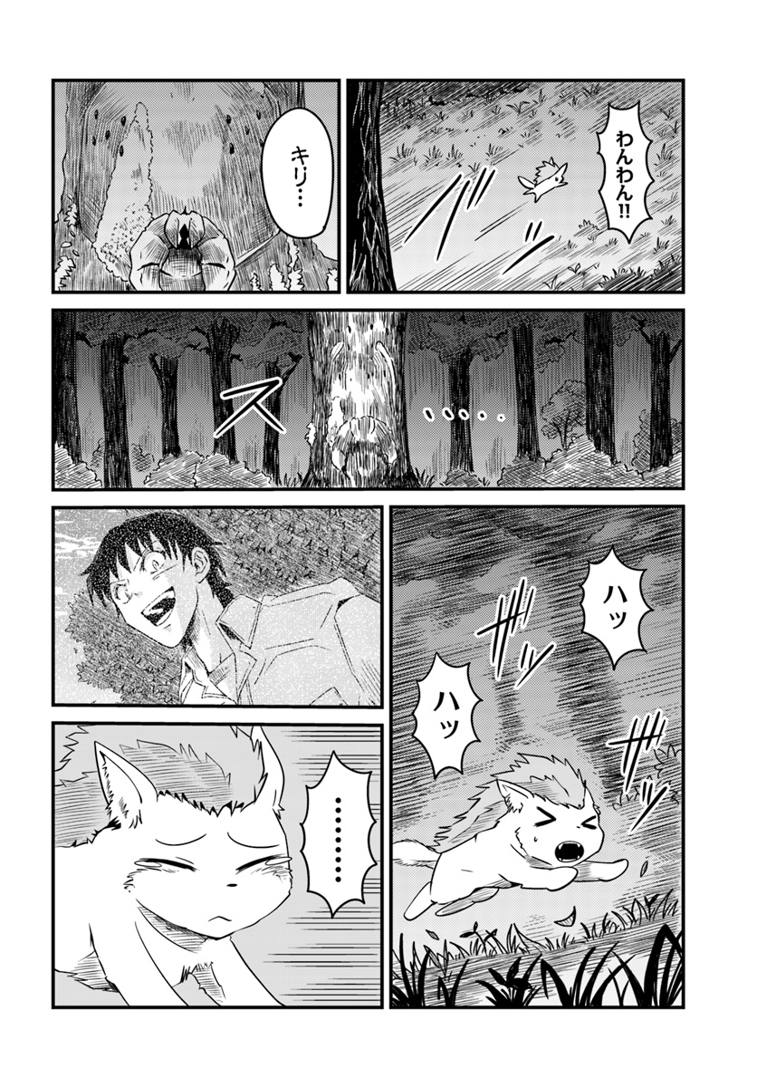 MONSTER PARTNER OF THE VAST SEA OF TREES - raw - Chapter 9.4 - https://jpdd.ccdd.to/JPDD/monsterpartnerofthevastseaoftrees/95988/oshuww0pnlk.jpg