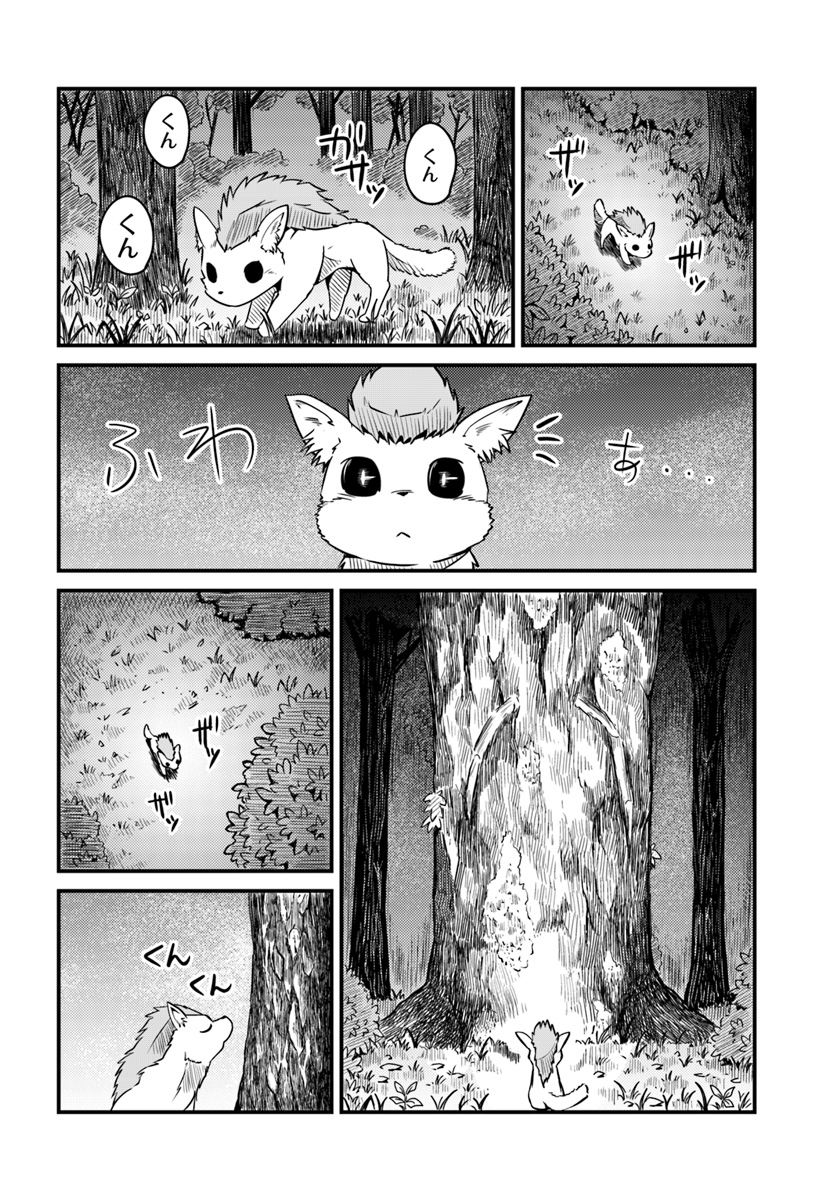 MONSTER PARTNER OF THE VAST SEA OF TREES - raw - Chapter 9.4 - https://jpdd.ccdd.to/JPDD/monsterpartnerofthevastseaoftrees/95988/smtfneyk5jz.jpg