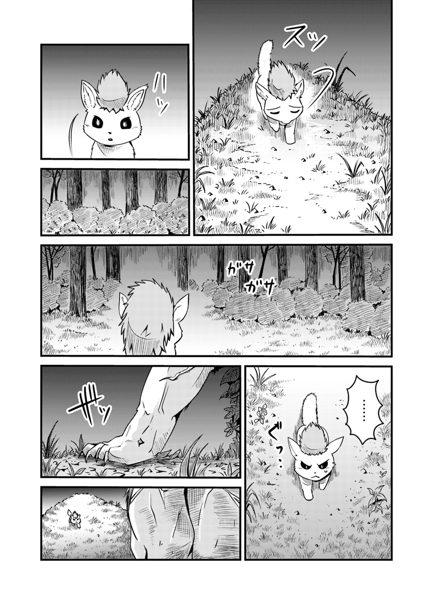 MONSTER PARTNER OF THE VAST SEA OF TREES - raw - Chapter 9.4 - https://jpdd.ccdd.to/JPDD/monsterpartnerofthevastseaoftrees/95988/tt4eiqtk30s.jpg