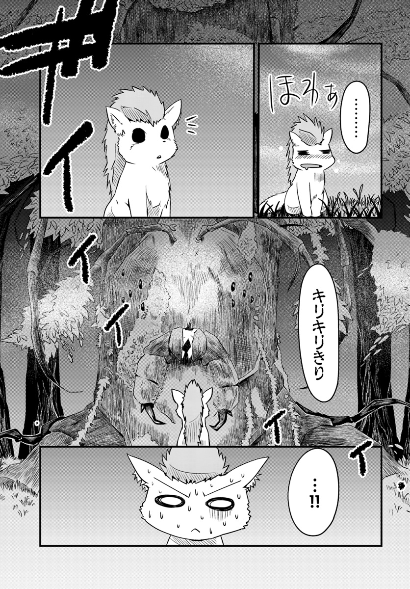 MONSTER PARTNER OF THE VAST SEA OF TREES - raw - Chapter 9.4 - https://jpdd.ccdd.to/JPDD/monsterpartnerofthevastseaoftrees/95988/ub4zxqk0yfg.jpg