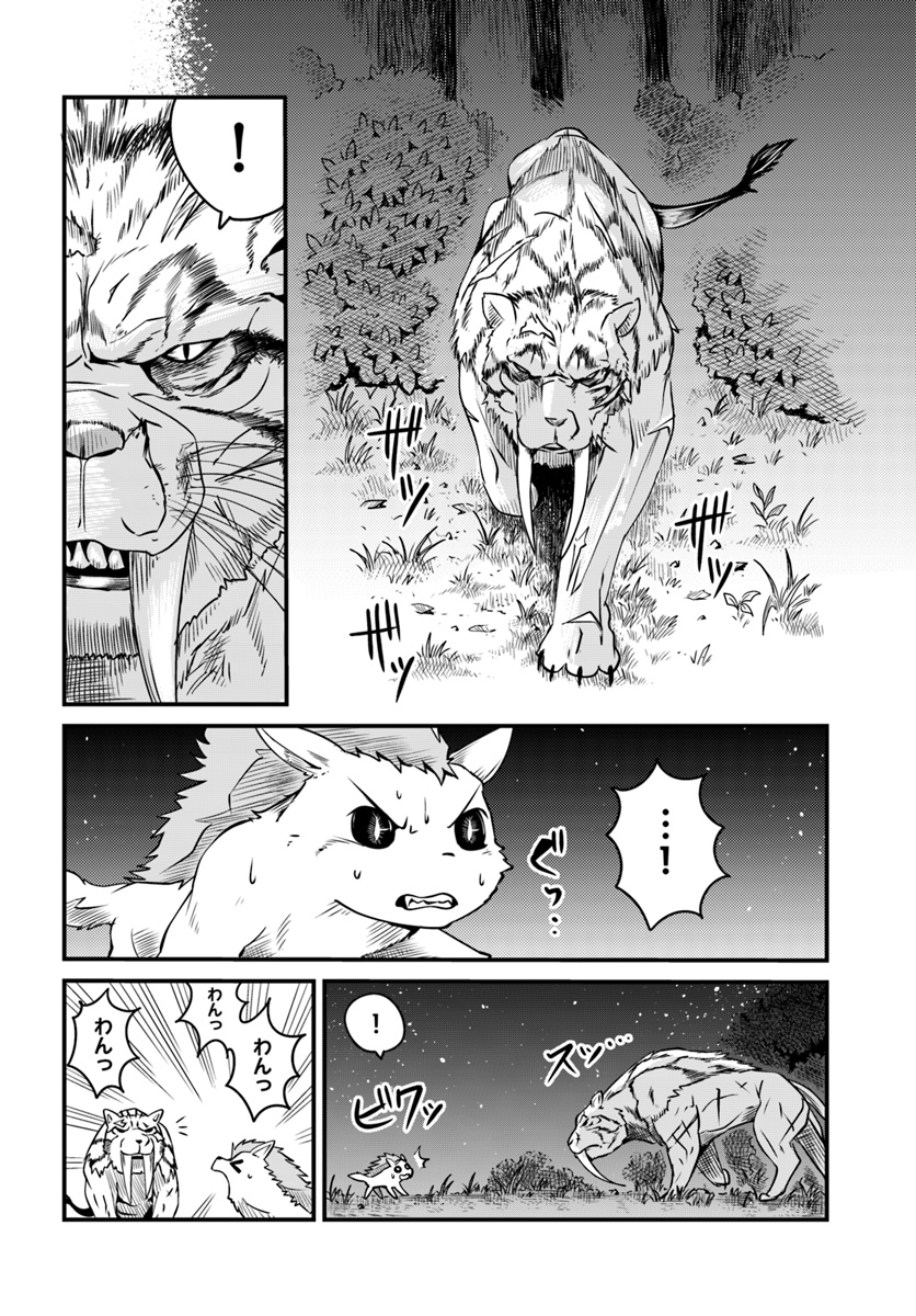 MONSTER PARTNER OF THE VAST SEA OF TREES - raw - Chapter 9.4 - https://jpdd.ccdd.to/JPDD/monsterpartnerofthevastseaoftrees/95988/vvphvjrpjx2.jpg