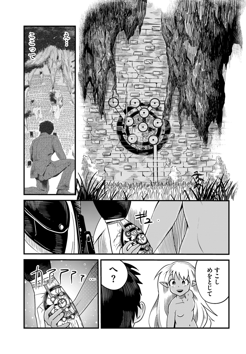 MONSTER PARTNER OF THE VAST SEA OF TREES - raw - Chapter 10.1 - https://jpdd.ccdd.to/JPDD/monsterpartnerofthevastseaoftrees/96591/21sod5awp5r.jpg