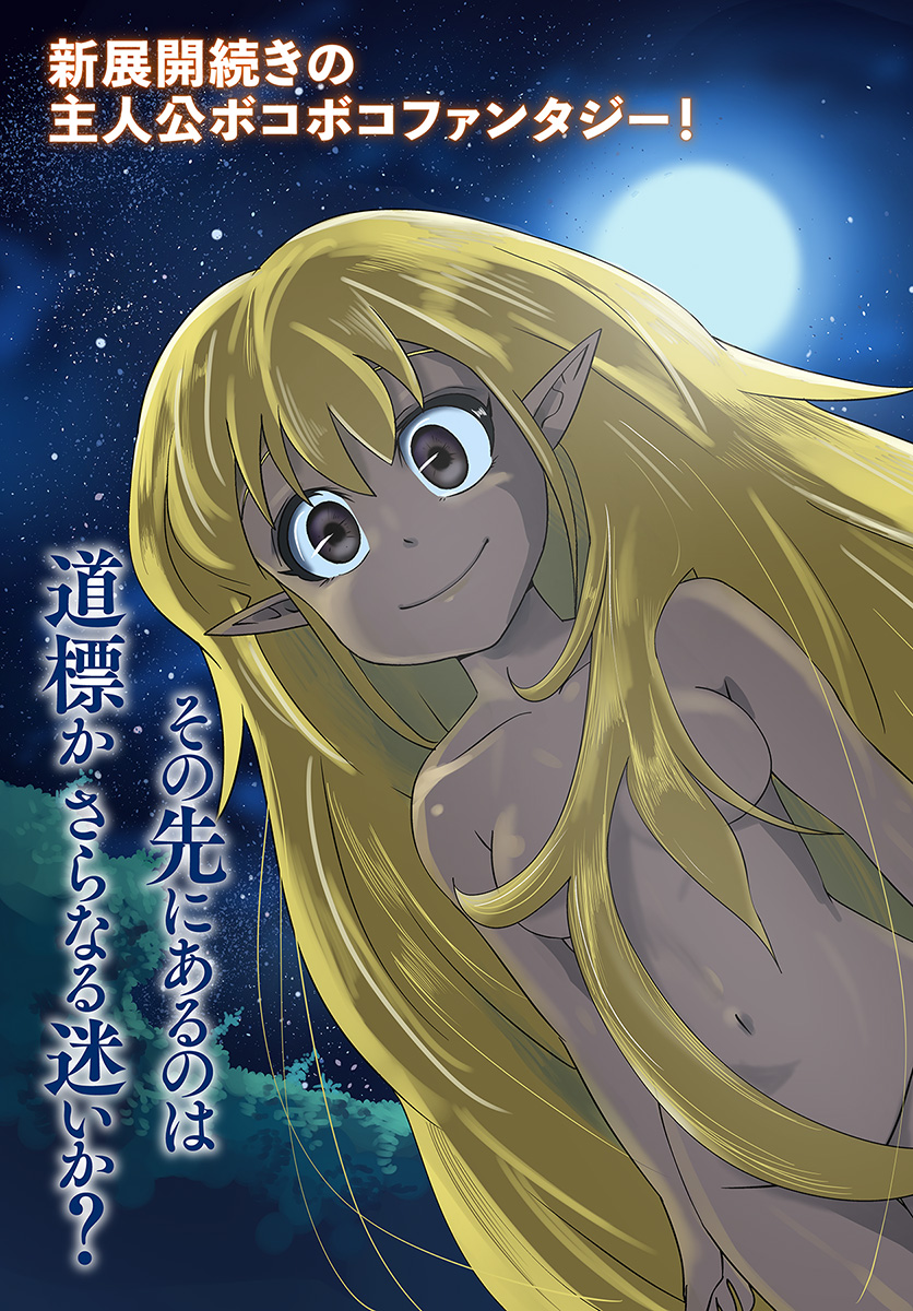 MONSTER PARTNER OF THE VAST SEA OF TREES - raw - Chapter 10.1 - https://jpdd.ccdd.to/JPDD/monsterpartnerofthevastseaoftrees/96591/4wwlvm3hubf.jpg