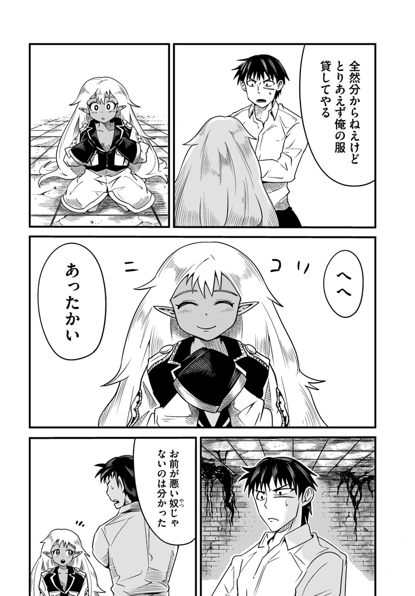MONSTER PARTNER OF THE VAST SEA OF TREES - raw - Chapter 10.1 - https://jpdd.ccdd.to/JPDD/monsterpartnerofthevastseaoftrees/96591/55soxhlshko.jpg
