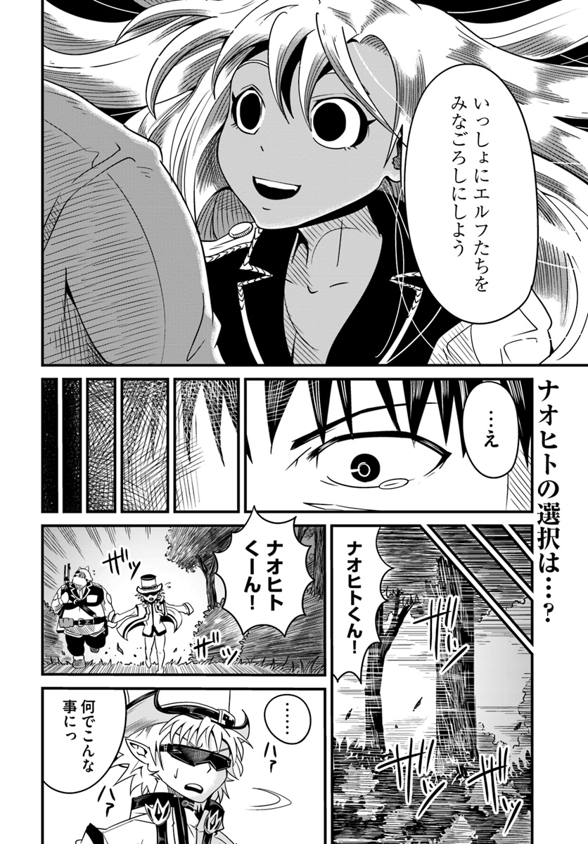 MONSTER PARTNER OF THE VAST SEA OF TREES - raw - Chapter 10.1 - https://jpdd.ccdd.to/JPDD/monsterpartnerofthevastseaoftrees/96591/abr1t02dscu.jpg