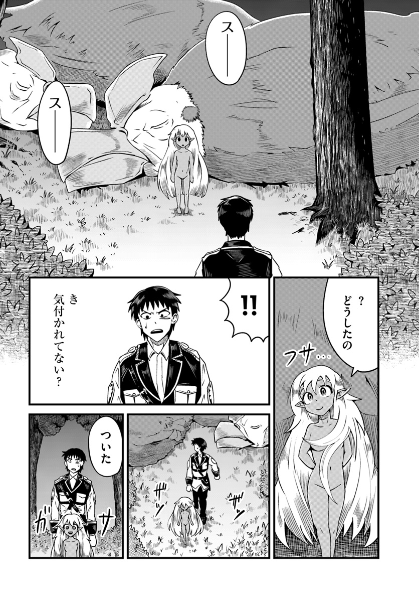 MONSTER PARTNER OF THE VAST SEA OF TREES - raw - Chapter 10.1 - https://jpdd.ccdd.to/JPDD/monsterpartnerofthevastseaoftrees/96591/bswv2upysox.jpg