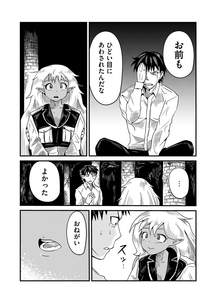 MONSTER PARTNER OF THE VAST SEA OF TREES - raw - Chapter 10.1 - https://jpdd.ccdd.to/JPDD/monsterpartnerofthevastseaoftrees/96591/bwq11vxjjv1.jpg