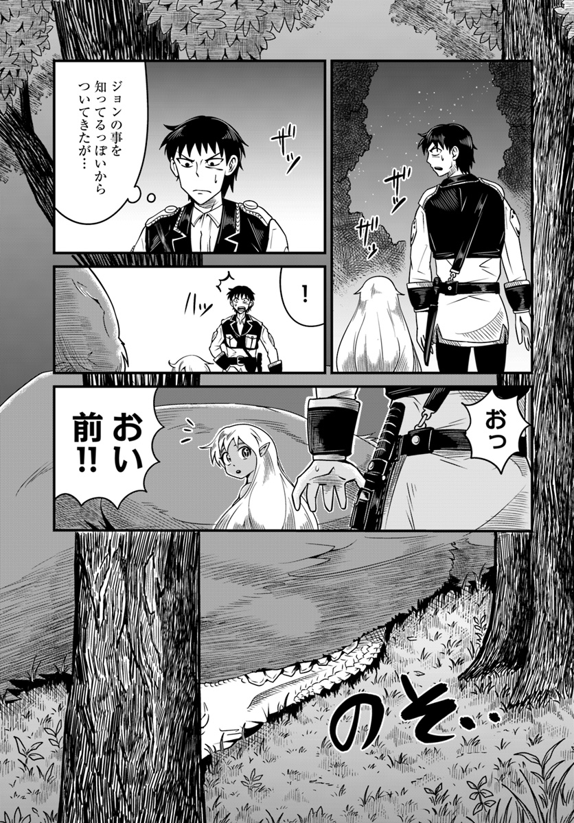 MONSTER PARTNER OF THE VAST SEA OF TREES - raw - Chapter 10.1 - https://jpdd.ccdd.to/JPDD/monsterpartnerofthevastseaoftrees/96591/jl2mdvdxcce.jpg