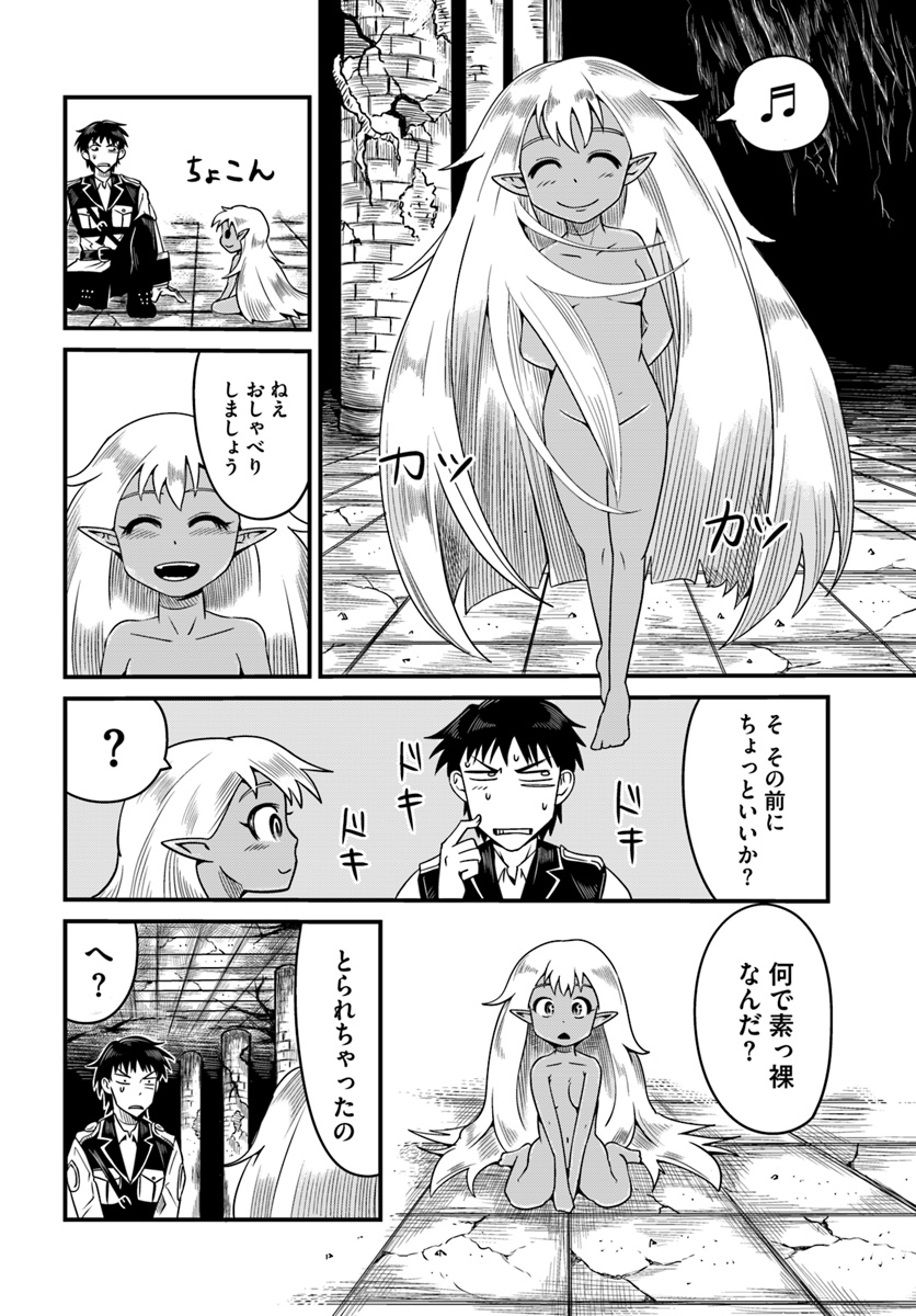 MONSTER PARTNER OF THE VAST SEA OF TREES - raw - Chapter 10.1 - https://jpdd.ccdd.to/JPDD/monsterpartnerofthevastseaoftrees/96591/m2jrj5gyvbx.jpg