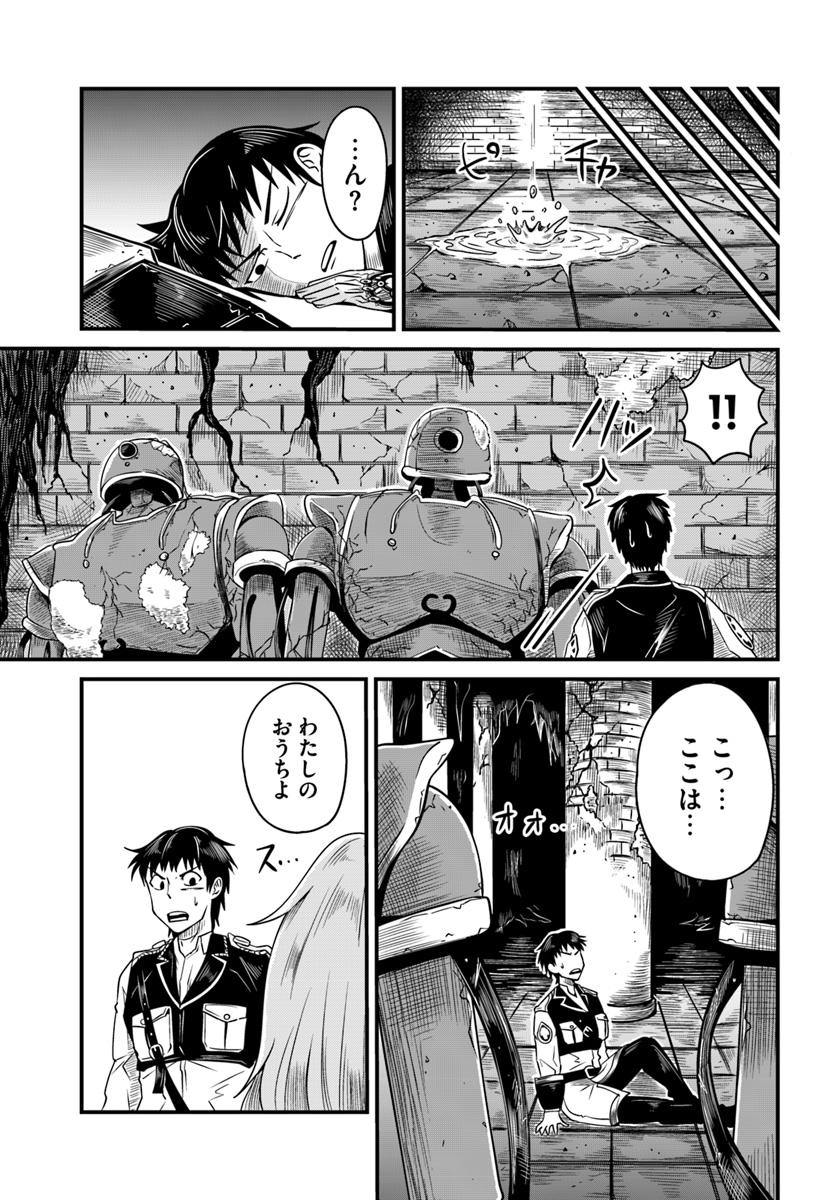 MONSTER PARTNER OF THE VAST SEA OF TREES - raw - Chapter 10.1 - https://jpdd.ccdd.to/JPDD/monsterpartnerofthevastseaoftrees/96591/nb544jbw0at.jpg