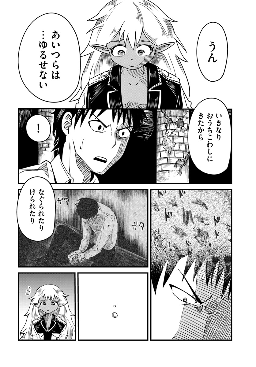 MONSTER PARTNER OF THE VAST SEA OF TREES - raw - Chapter 10.1 - https://jpdd.ccdd.to/JPDD/monsterpartnerofthevastseaoftrees/96591/nydbhnfgoum.jpg