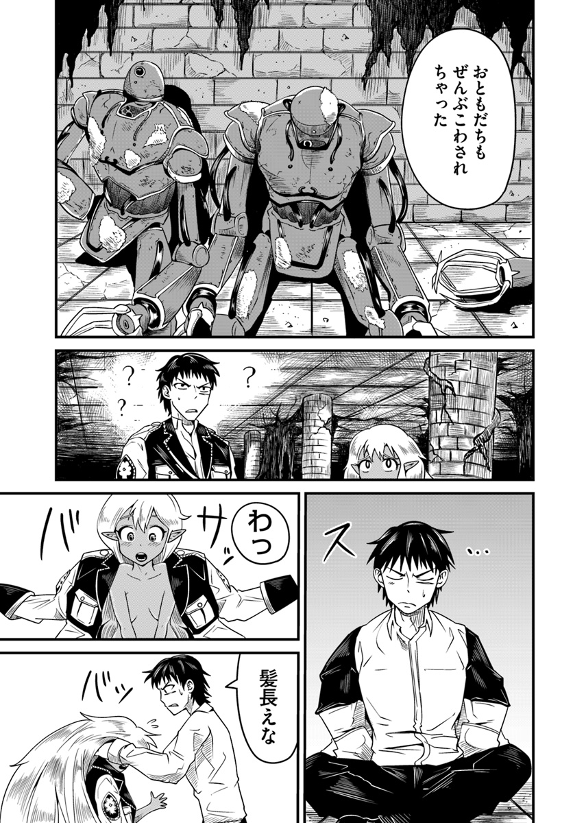 MONSTER PARTNER OF THE VAST SEA OF TREES - raw - Chapter 10.1 - https://jpdd.ccdd.to/JPDD/monsterpartnerofthevastseaoftrees/96591/xwxf2ex4lhs.jpg