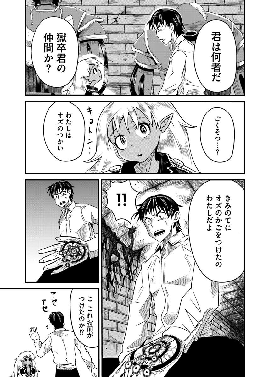 MONSTER PARTNER OF THE VAST SEA OF TREES - raw - Chapter 10.1 - https://jpdd.ccdd.to/JPDD/monsterpartnerofthevastseaoftrees/96591/zaceiwvaszn.jpg