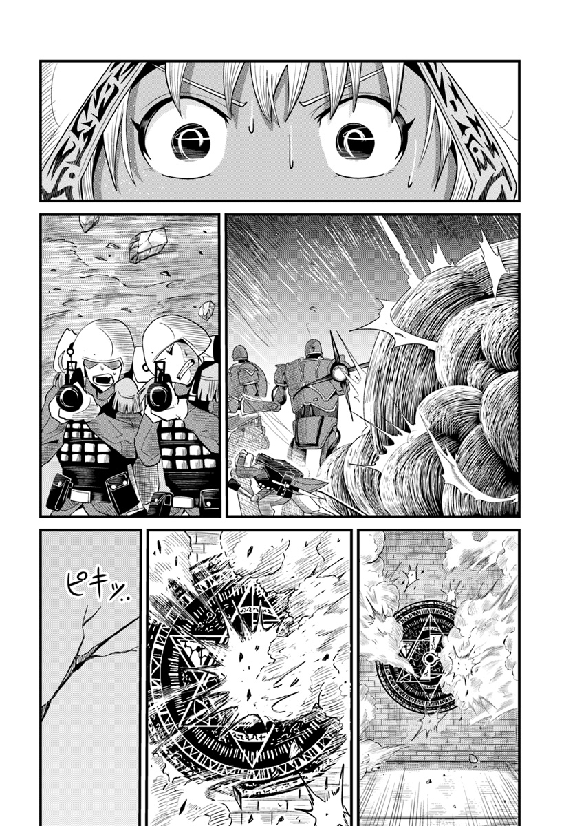 MONSTER PARTNER OF THE VAST SEA OF TREES - raw - Chapter 10.2 - https://jpdd.ccdd.to/JPDD/monsterpartnerofthevastseaoftrees/96851/3nl3pm1owgu.jpg