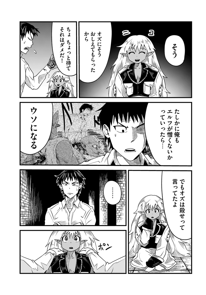MONSTER PARTNER OF THE VAST SEA OF TREES - raw - Chapter 10.2 - https://jpdd.ccdd.to/JPDD/monsterpartnerofthevastseaoftrees/96851/cloe1tahste.jpg