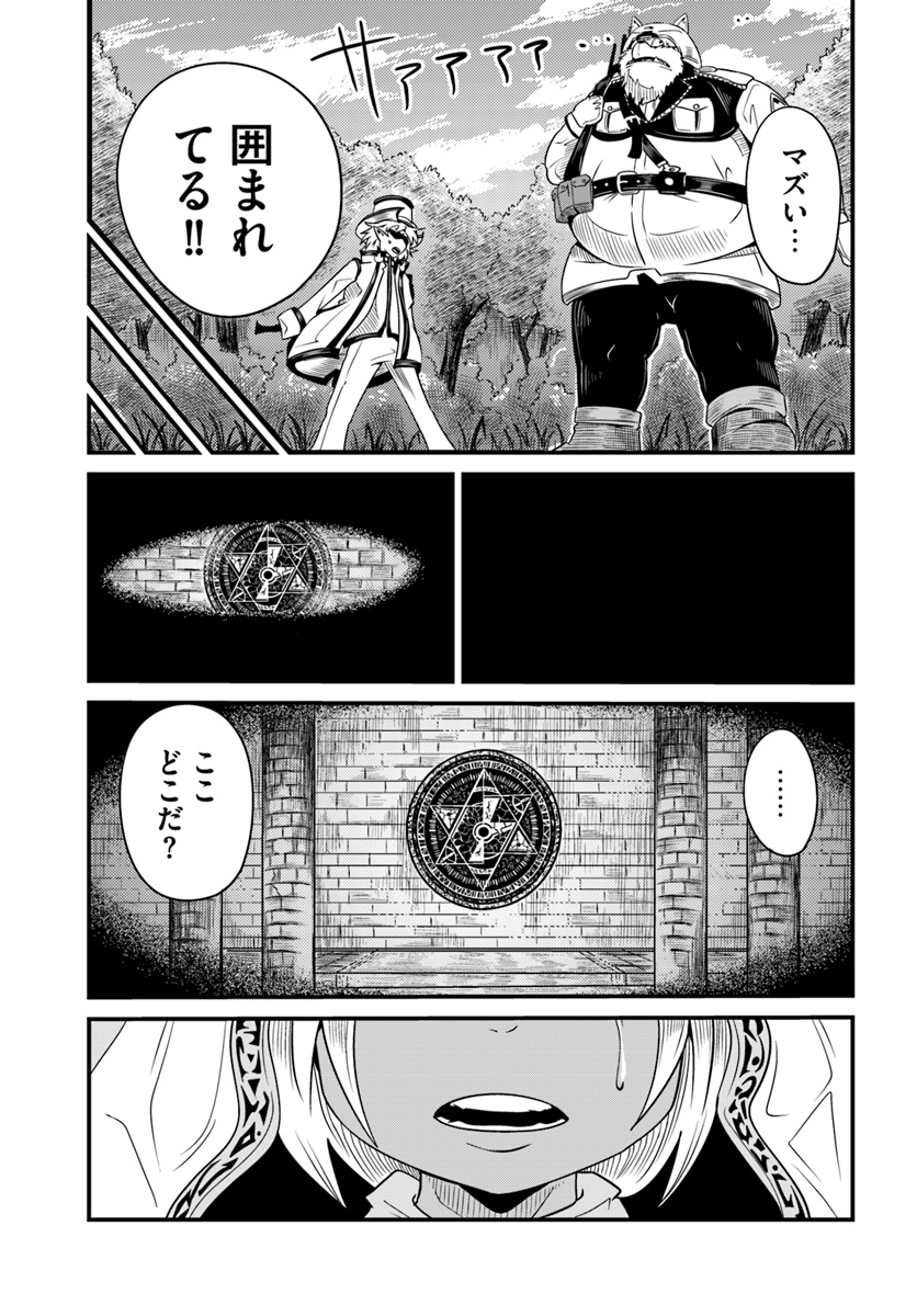 MONSTER PARTNER OF THE VAST SEA OF TREES - raw - Chapter 10.2 - https://jpdd.ccdd.to/JPDD/monsterpartnerofthevastseaoftrees/96851/df1qdq3xxtw.jpg