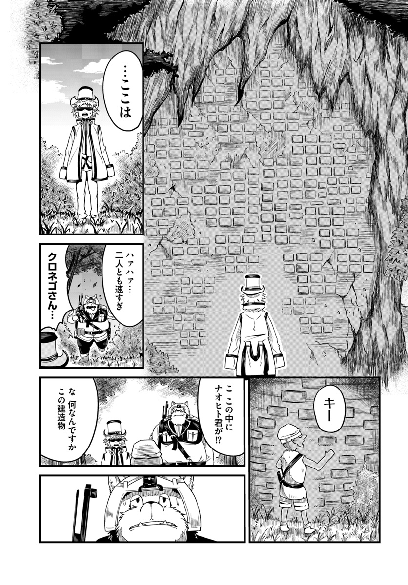 MONSTER PARTNER OF THE VAST SEA OF TREES - raw - Chapter 10.2 - https://jpdd.ccdd.to/JPDD/monsterpartnerofthevastseaoftrees/96851/dkvbynb53hs.jpg