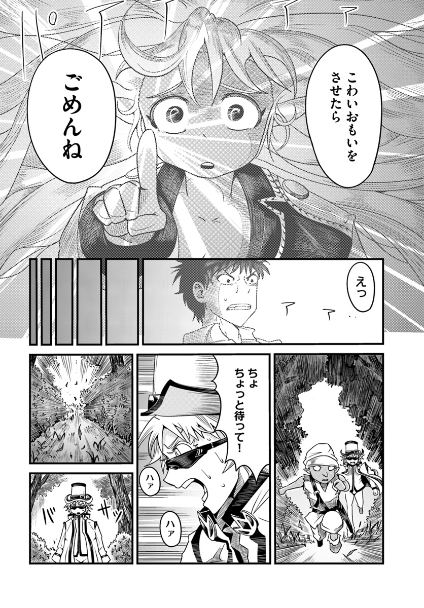 MONSTER PARTNER OF THE VAST SEA OF TREES - raw - Chapter 10.2 - https://jpdd.ccdd.to/JPDD/monsterpartnerofthevastseaoftrees/96851/dvriwliz0kk.jpg