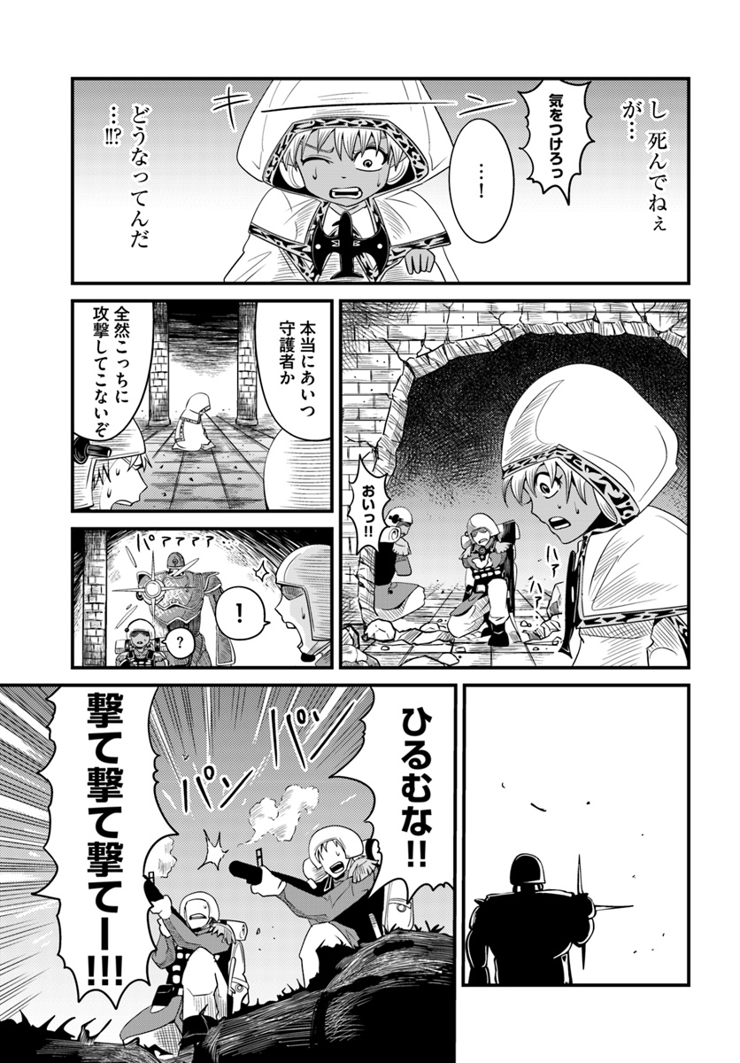 MONSTER PARTNER OF THE VAST SEA OF TREES - raw - Chapter 10.2 - https://jpdd.ccdd.to/JPDD/monsterpartnerofthevastseaoftrees/96851/fkev20vawfo.jpg