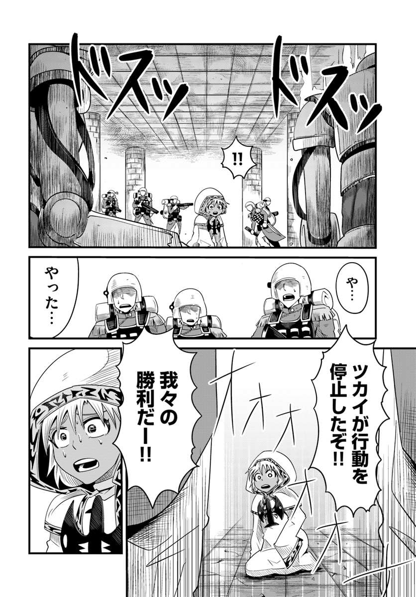 MONSTER PARTNER OF THE VAST SEA OF TREES - raw - Chapter 10.2 - https://jpdd.ccdd.to/JPDD/monsterpartnerofthevastseaoftrees/96851/klxokcvfcov.jpg