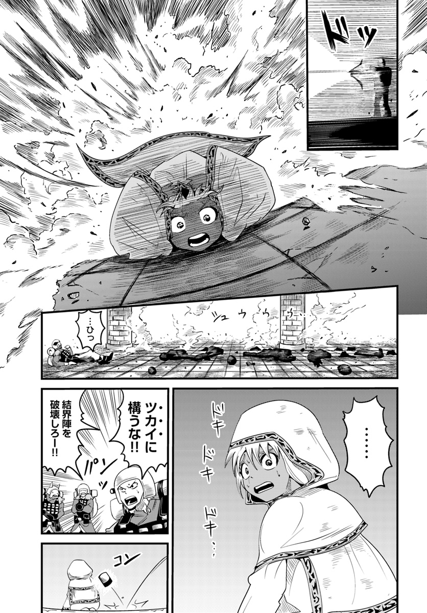 MONSTER PARTNER OF THE VAST SEA OF TREES - raw - Chapter 10.2 - https://jpdd.ccdd.to/JPDD/monsterpartnerofthevastseaoftrees/96851/mliu1nt423x.jpg