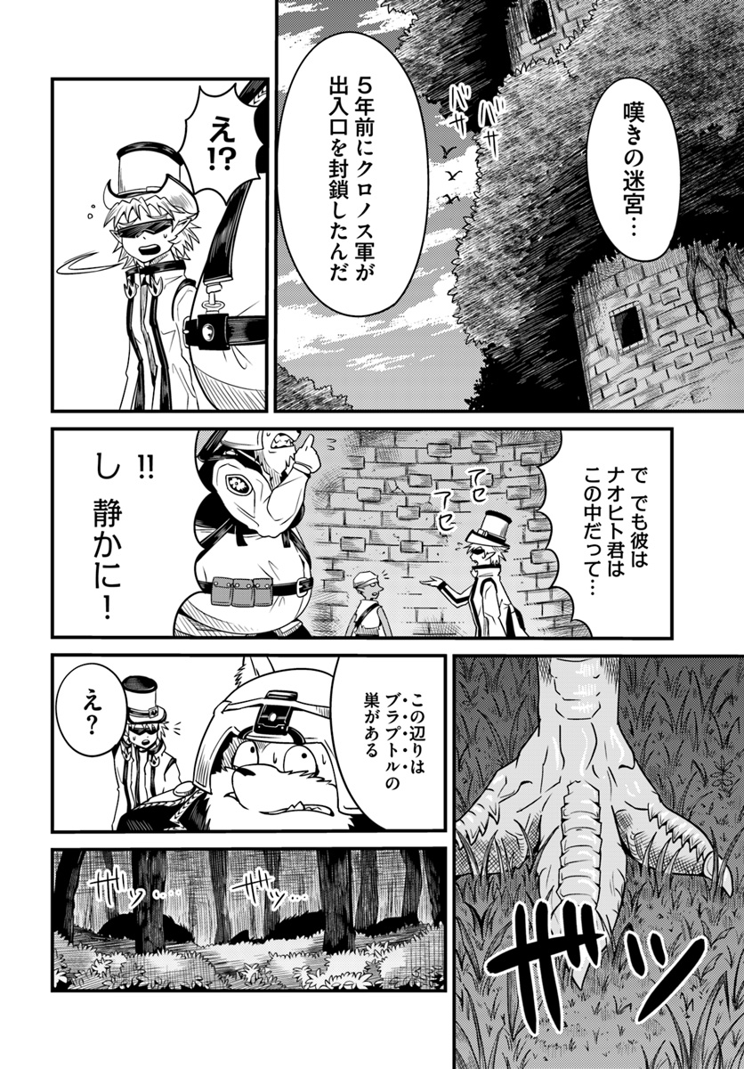 MONSTER PARTNER OF THE VAST SEA OF TREES - raw - Chapter 10.2 - https://jpdd.ccdd.to/JPDD/monsterpartnerofthevastseaoftrees/96851/onb2mx4dcmz.jpg