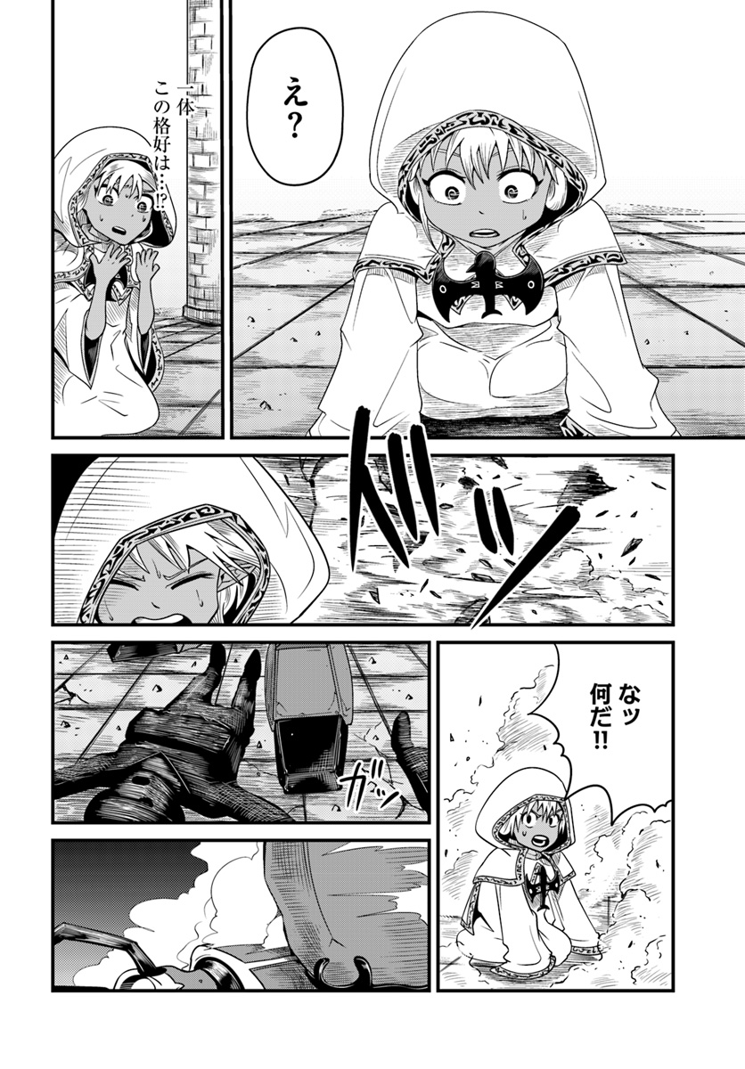 MONSTER PARTNER OF THE VAST SEA OF TREES - raw - Chapter 10.2 - https://jpdd.ccdd.to/JPDD/monsterpartnerofthevastseaoftrees/96851/qbfc2kvdtc1.jpg